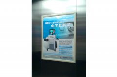 海南肛肠医院电梯宣传栏设计案装
