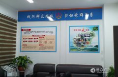 海南省公路管理局教育实践活动办公室布置设计